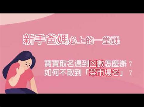 龍年 姓名學|龍寶寶如何取名？2024龍年小孩取名禁忌、宜用字｜ 